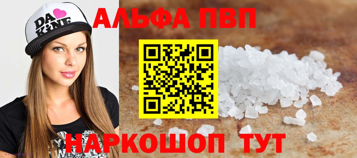 A PVP кристаллы  Alpha PVP СК КРИС  Вход с VPN  Альфа ПВП кристаллы  Можайск 