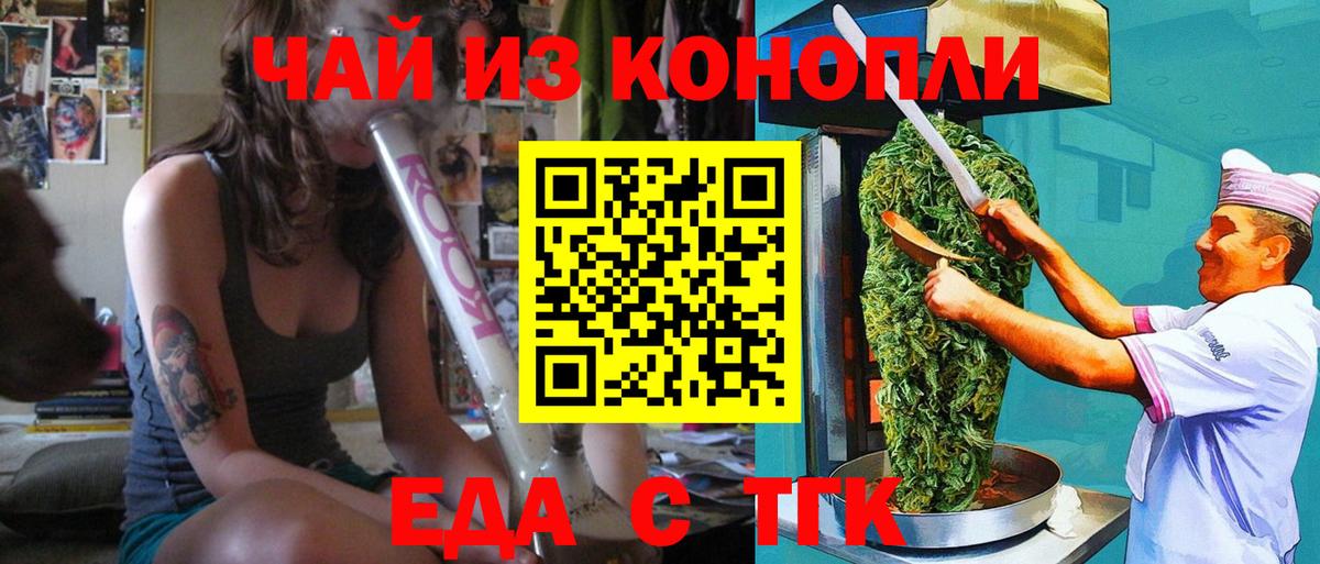 Можайск  Печенье с ТГК конопля  Вход с VPN 