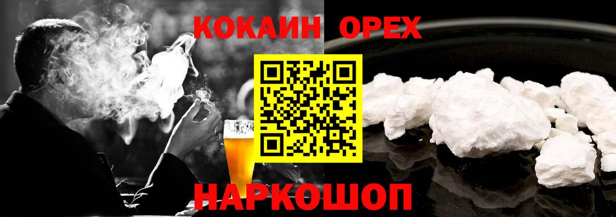 Кокаин  COCAIN 99%  Можайск  Вход с VPN  Кокаин 98% 