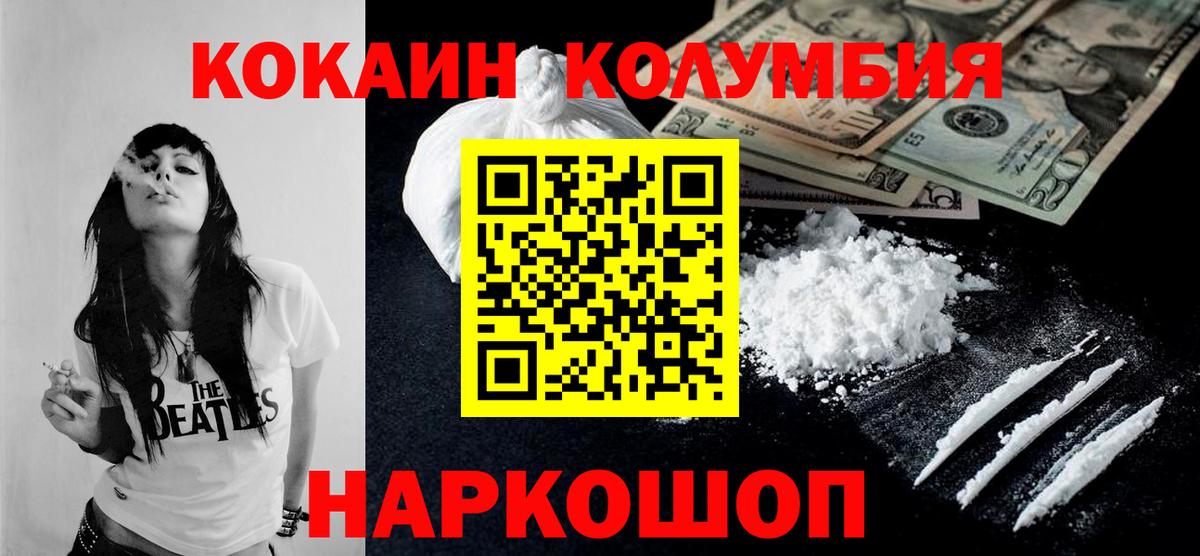 Cocaine Боливия Можайск