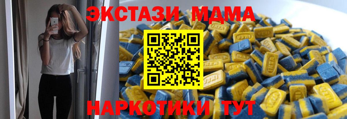 Ecstasy 280мг  Вход с VPN  Можайск 