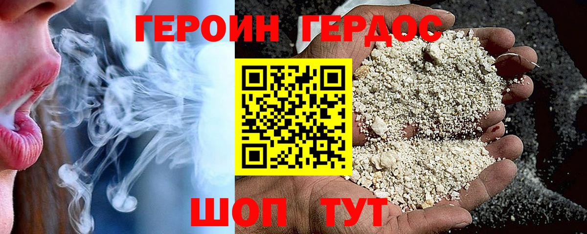 Можайск  ГЕРОИН  Вход с VPN  Героин Heroin 
