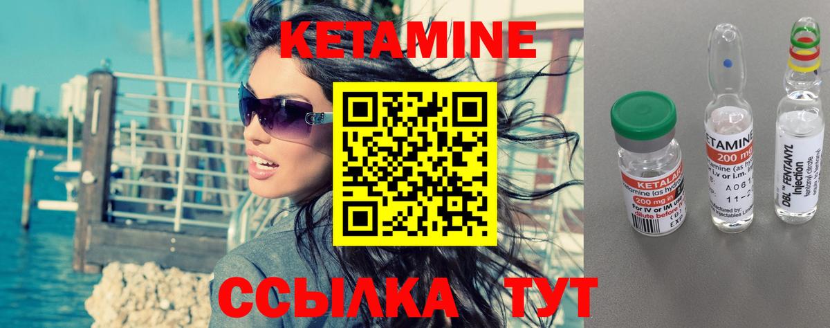 Кетамин ketamine  Вход с VPN  Можайск 