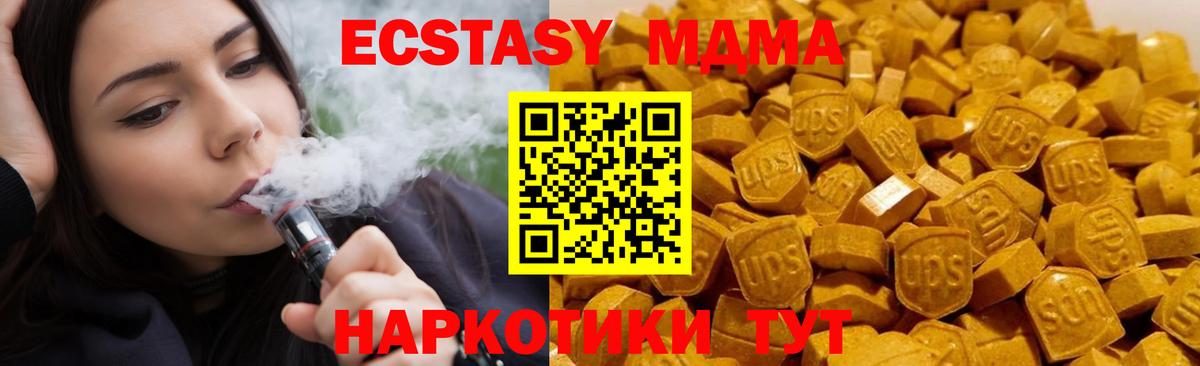 МДМА  MDMA Molly  Вход с VPN  MDMA молли  Можайск 
