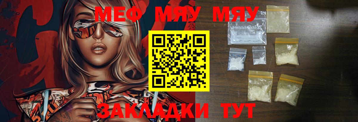 МЕФ Можайск