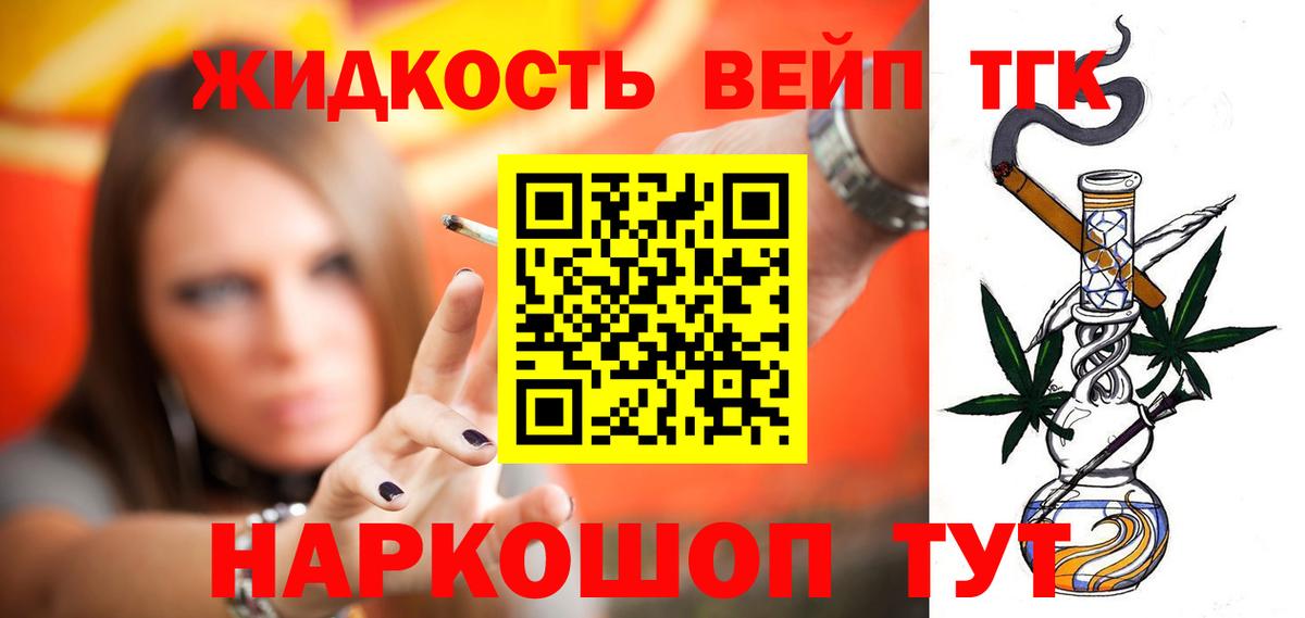 Можайск  Дистиллят ТГК гашишное масло  Вход с VPN 